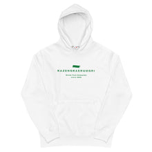 画像をギャラリービューアに読み込む, 風の帰る森 グリーン(パーカー)