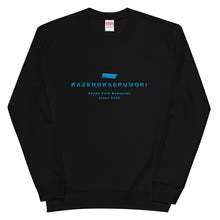 画像をギャラリービューアに読み込む, 風の帰る森 ブルー(スウェット)