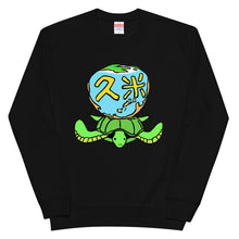 画像をギャラリービューアに読み込む, 久米島亀ロゴマーク(スウェット)