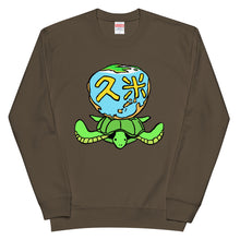 画像をギャラリービューアに読み込む, 久米島亀ロゴマーク(スウェット)