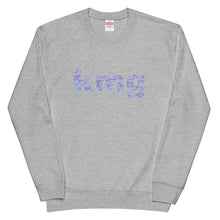 画像をギャラリービューアに読み込む, 風の帰る森KMG ブルー(スウェット)