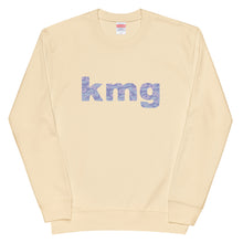 画像をギャラリービューアに読み込む, 風の帰る森KMG ブルー(スウェット)