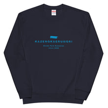 画像をギャラリービューアに読み込む, 風の帰る森 ブルー(スウェット)