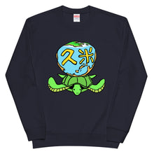 画像をギャラリービューアに読み込む, 久米島亀ロゴマーク(スウェット)