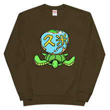 画像をギャラリービューアに読み込む, 久米島亀ロゴマーク(スウェット)
