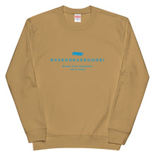 画像をギャラリービューアに読み込む, 風の帰る森 ブルー(スウェット)