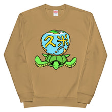 画像をギャラリービューアに読み込む, 久米島亀ロゴマーク(スウェット)