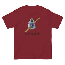 画像をギャラリービューアに読み込む, 久米島飛行場・青(半袖Tシャツ)