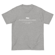 画像をギャラリービューアに読み込む, 風の帰る森 ホワイト(半袖Tシャツ)