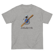 画像をギャラリービューアに読み込む, 久米島飛行場・青(半袖Tシャツ)