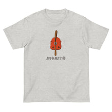 画像をギャラリービューアに読み込む, 久米島飛行場・赤(半袖Tシャツ)