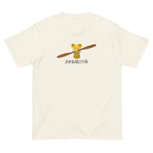 画像をギャラリービューアに読み込む, 久米島飛行場・黄(半袖Tシャツ)