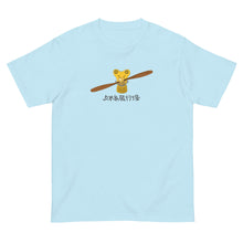 画像をギャラリービューアに読み込む, 久米島飛行場・黄(半袖Tシャツ)