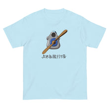 画像をギャラリービューアに読み込む, 久米島飛行場・青(半袖Tシャツ)