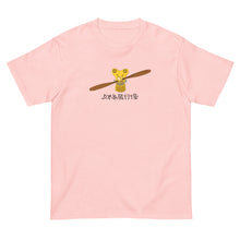 画像をギャラリービューアに読み込む, 久米島飛行場・黄(半袖Tシャツ)