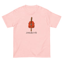 画像をギャラリービューアに読み込む, 久米島飛行場・赤(半袖Tシャツ)