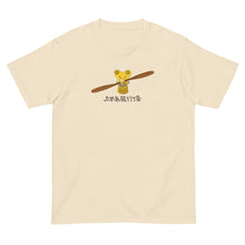 画像をギャラリービューアに読み込む, 久米島飛行場・黄(半袖Tシャツ)