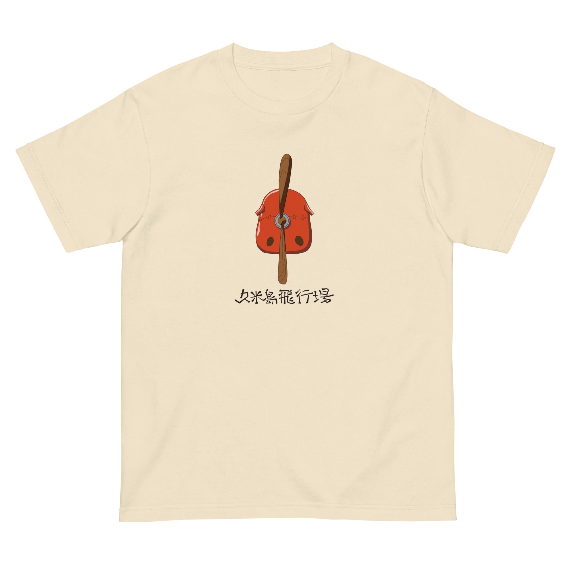 久米島飛行場・赤（半袖Tシャツ） – PLANKTON KUMEJIMA