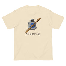 画像をギャラリービューアに読み込む, 久米島飛行場・青(半袖Tシャツ)