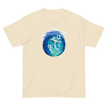 画像をギャラリービューアに読み込む, 久米Tハテの浜(半袖Tシャツ)