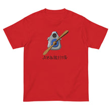 画像をギャラリービューアに読み込む, 久米島飛行場・青(半袖Tシャツ)