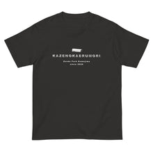 画像をギャラリービューアに読み込む, 風の帰る森 ホワイト(半袖Tシャツ)