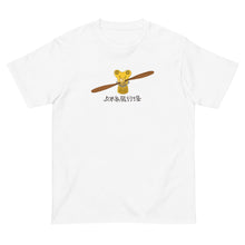 画像をギャラリービューアに読み込む, 久米島飛行場・黄(半袖Tシャツ)