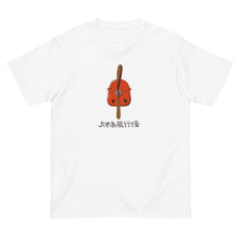 画像をギャラリービューアに読み込む, 久米島飛行場・赤(半袖Tシャツ)