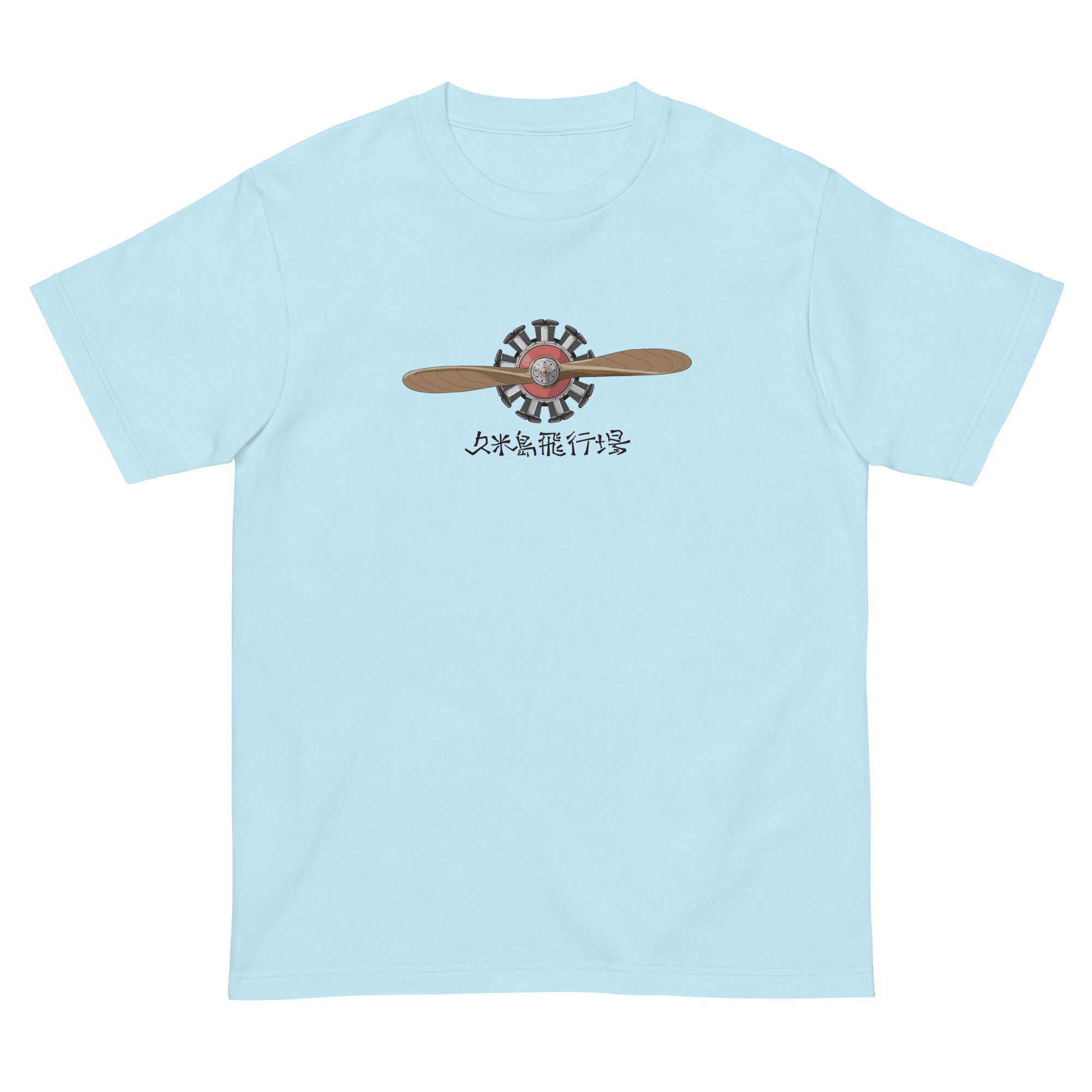 久米島飛行場・星（半袖Tシャツ） – PLANKTON KUMEJIMA