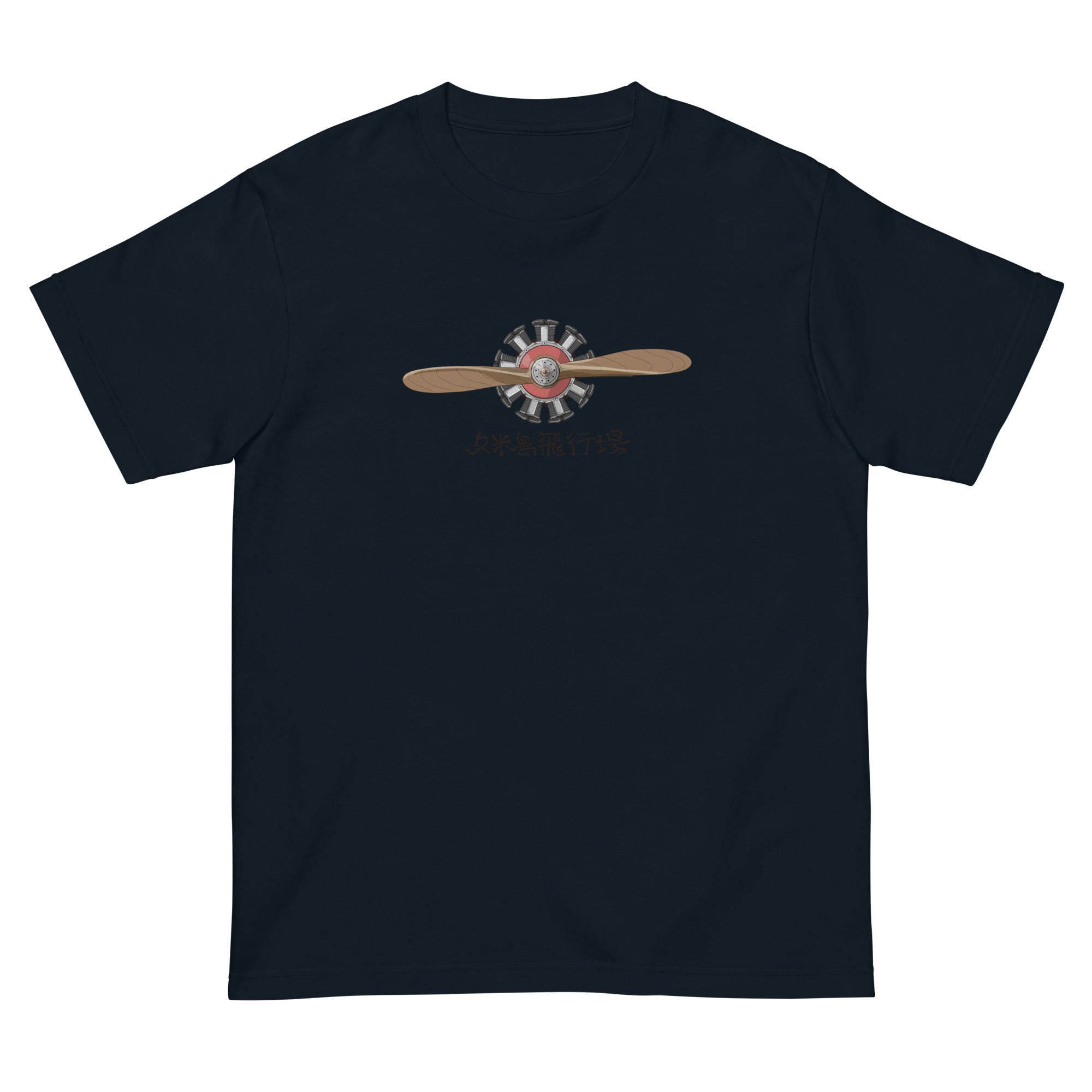 久米島飛行場・星（半袖Tシャツ） – PLANKTON KUMEJIMA