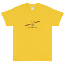 画像をギャラリービューアに読み込む, 久米島飛行場・黄（半袖Tシャツ）
