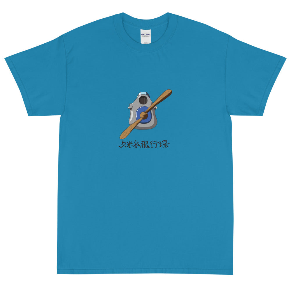 久米島飛行場・青（半袖Tシャツ）