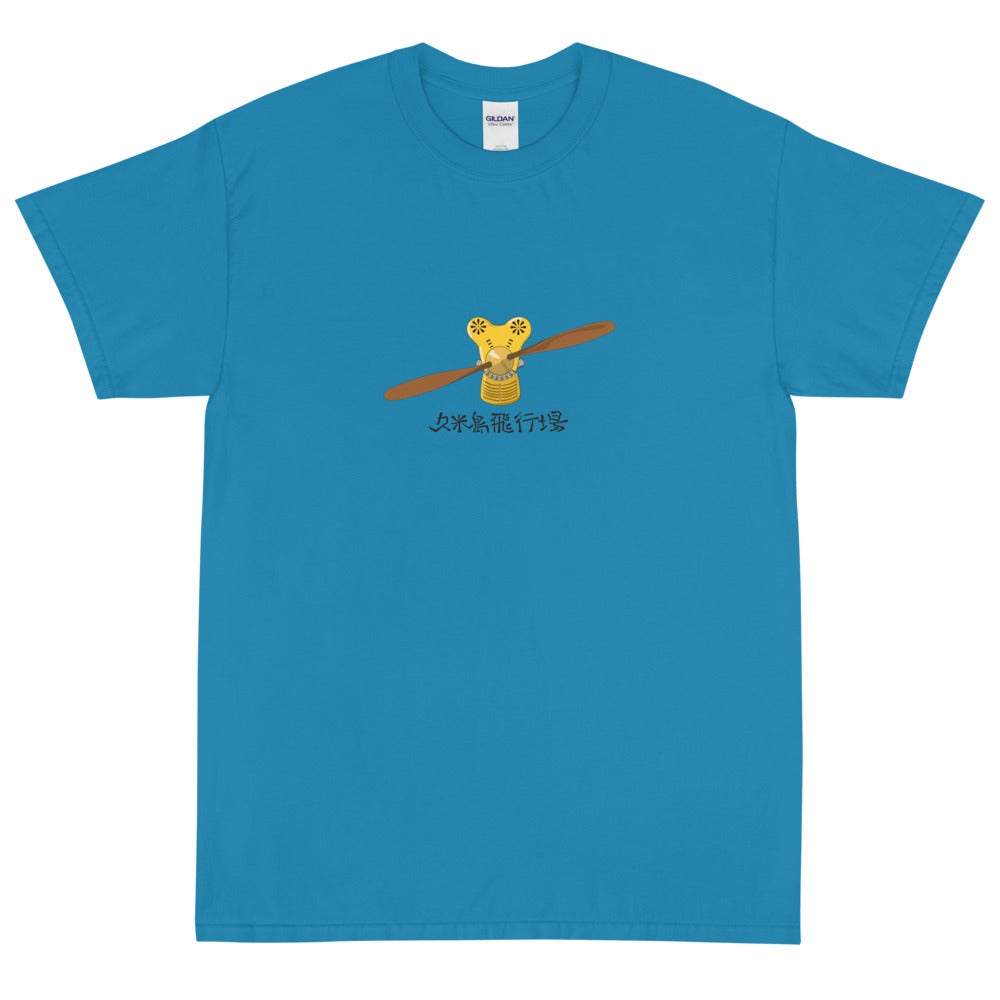 久米島飛行場・黄（半袖Tシャツ）